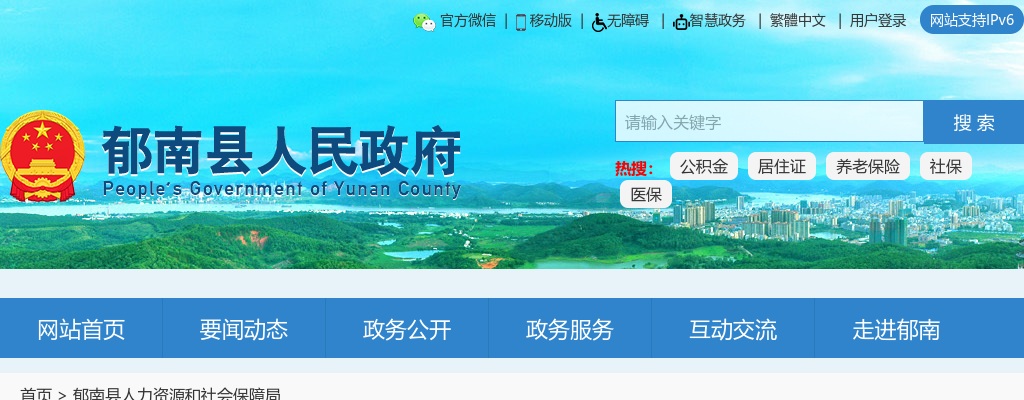 2025广东云浮市郁南县事业单位专项招聘“三支一扶”服务期满考核合格人员24人公告进入阅读模式 图片