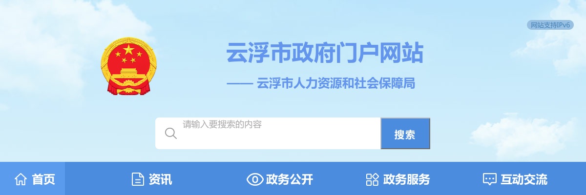 2024云浮市公开招募就业见习人员公告