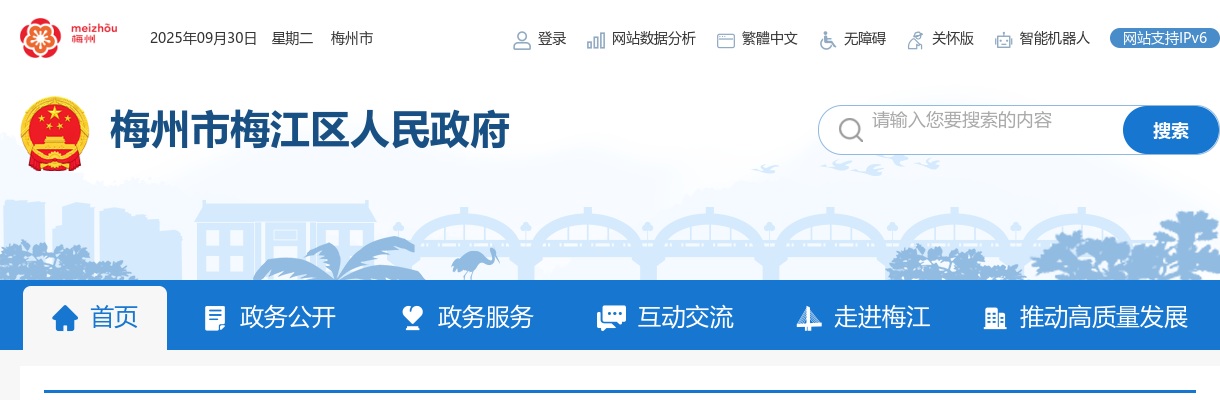 2025广东梅州市文化广电旅游局所属事业单位集中招聘高校毕业生面试公告 图片