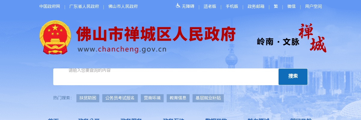 2025广东省事业单位集中招聘高校毕业生和梅州市从优秀村（社区）党组织书记中招聘基层事业单位人员（蕉岭岗位）考试综合成绩公告 图片