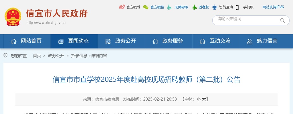 2025广东省事业单位集中招聘高校毕业生和2025年梅州市从优秀村（社区）党组织书记中招聘基层事业单位人员（蕉岭岗位）考试综合成绩公告 图片