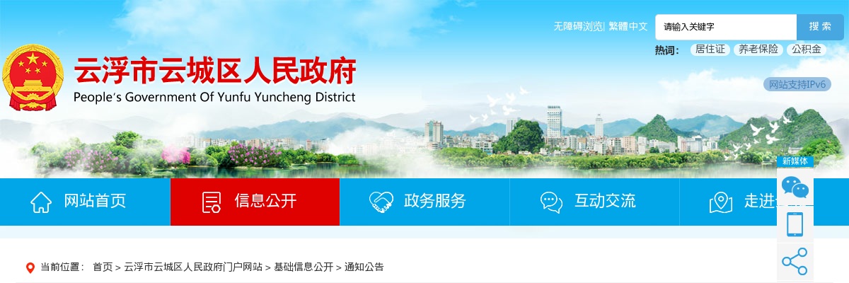 2025广东云浮云城区“粤聚英才·粤见未来”引进教育人才50人公告（江西专场） 图片