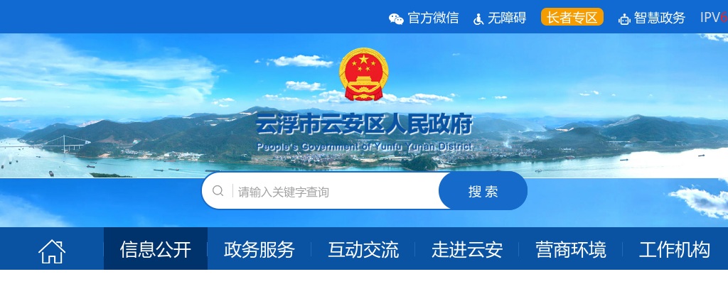 2024云浮市云安区事业单位公开招聘工作人员笔试成绩公告 图片