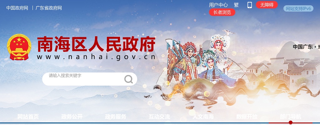 2025-2026学年广东佛山市南海区教育系统面向优秀教育人才暨毕业生招聘教师243人公告（编制） 图片