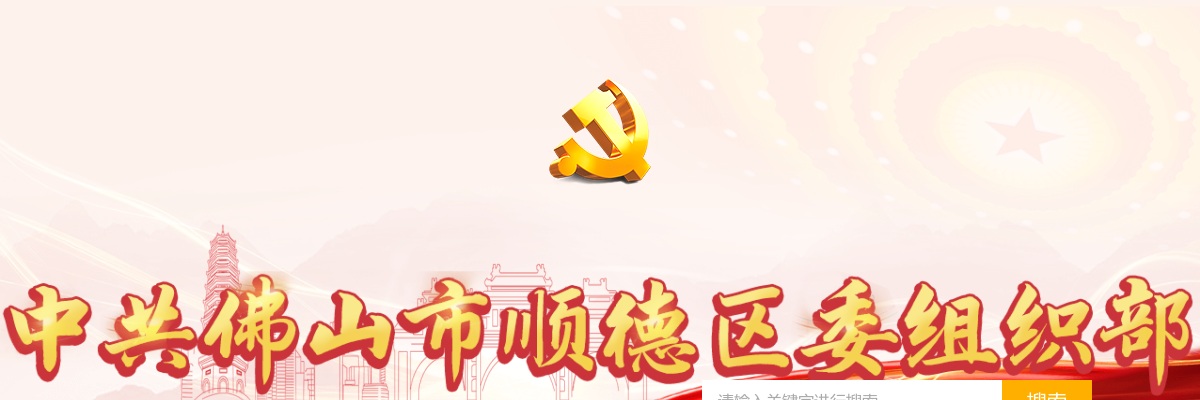 2025广东佛山市顺德区公办中小学招聘教师92人公告（编制） 图片