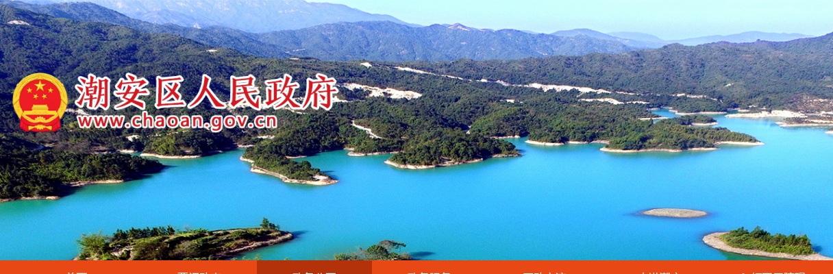 2025广东潮州市潮安区教育系统暑期招聘教师120人公告 图片