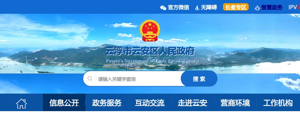 2025广东云浮市云安区教育人才招聘7人公告 图片