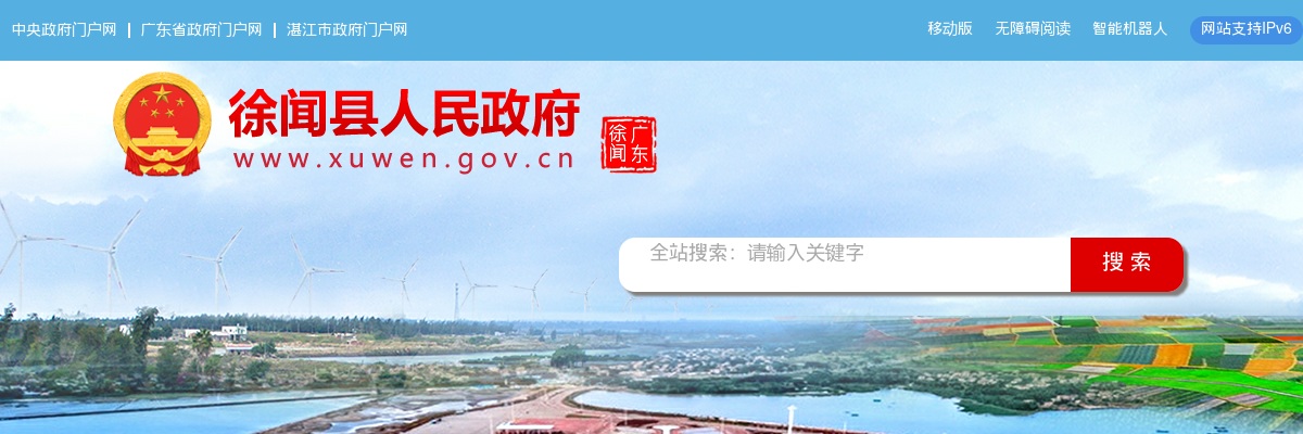 2025年广东湛江市徐闻县教育系统招聘教师170人公告（编制） 图片