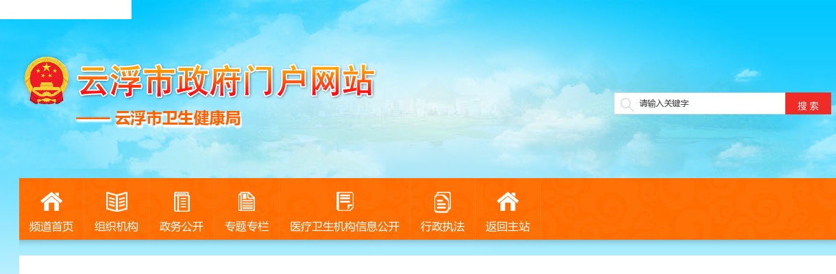 2024广东省云浮市招聘医疗卫生人才63人公告 图片