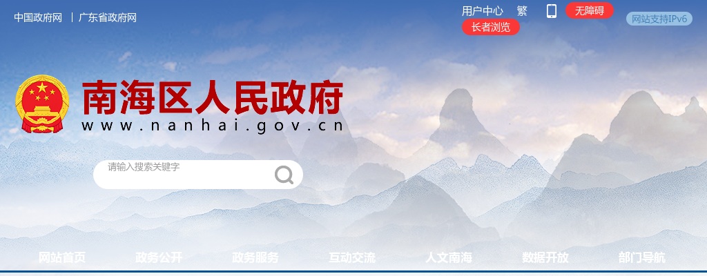 2023广东佛山市南海区狮山镇村（社区）工作人员招聘37人公告 图片