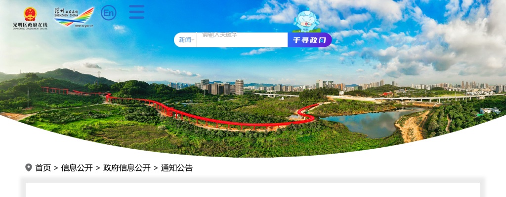 2024广东深圳市光明区新湖街道招聘第一批一般专干20人公告 图片