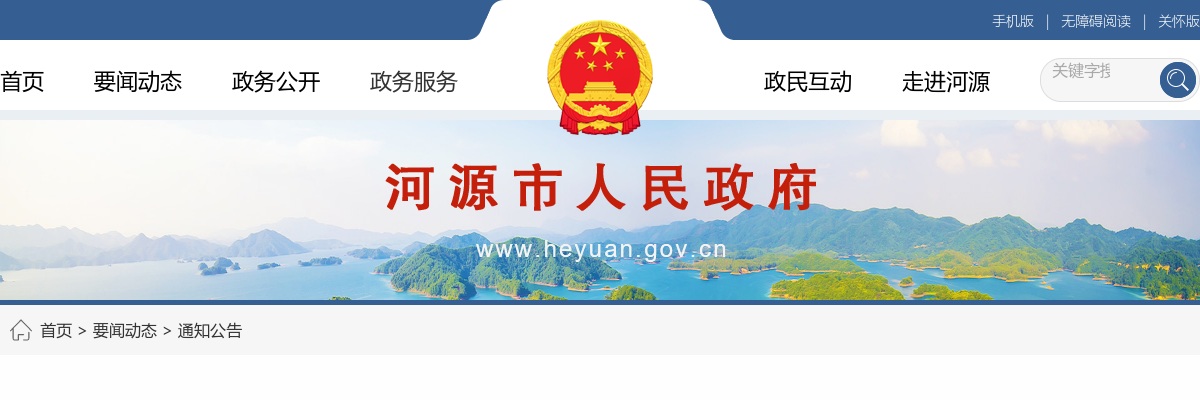 2024广东河源市招聘“广东兜底民生服务社会工作双百工程”乡镇（街道）社会工作服务站社工404人公告 图片