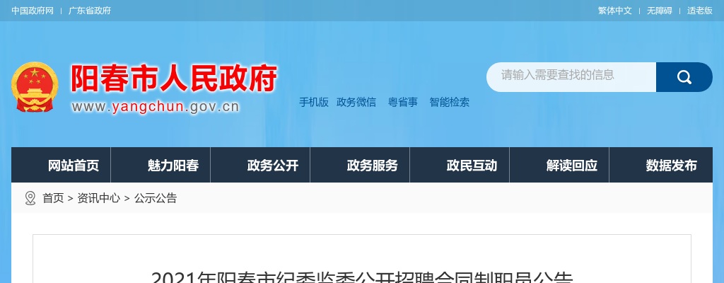 2024云浮市民政局招聘“广东兜底民生服务社会工作双百工程”乡镇（街道）社会工作服务站社工入职体检有关事项公告 图片
