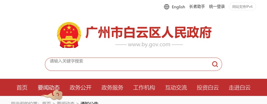2024广东云浮罗定市招聘医疗卫生人才54人公告（广东药科大学专场） 图片