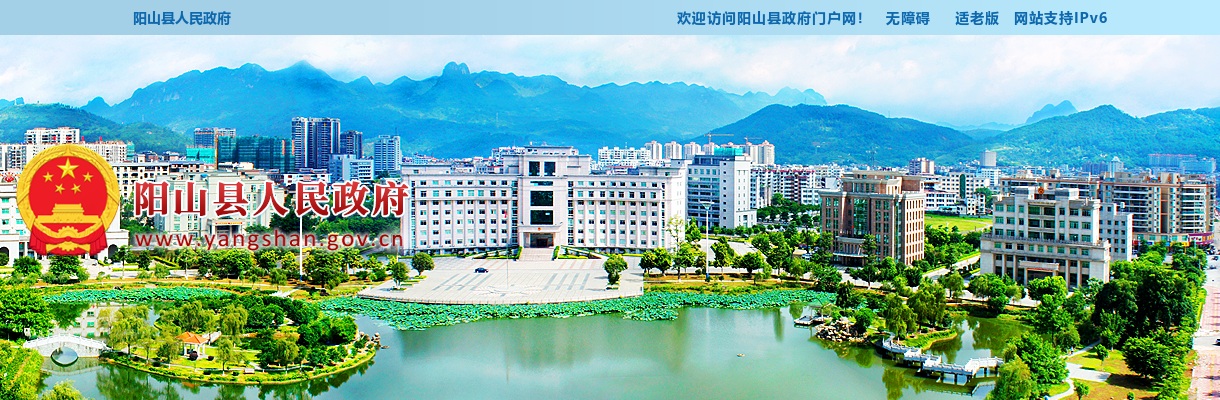 2022清远市阳山县公安局第一次招聘警务辅助人员工作62人公告 图片