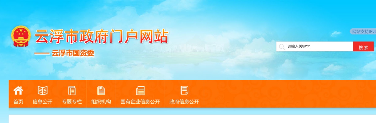2023云浮市运达投资控股有限公司招聘发电企业紧缺人才3人公告 图片