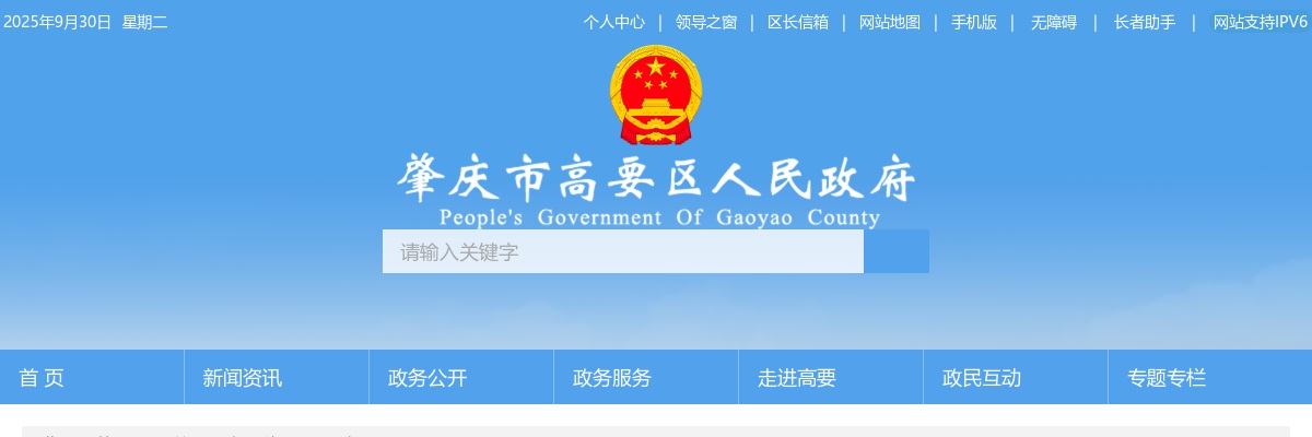 2022广东肇庆市高要区金利镇社区专职工作人员招聘30人公告 图片
