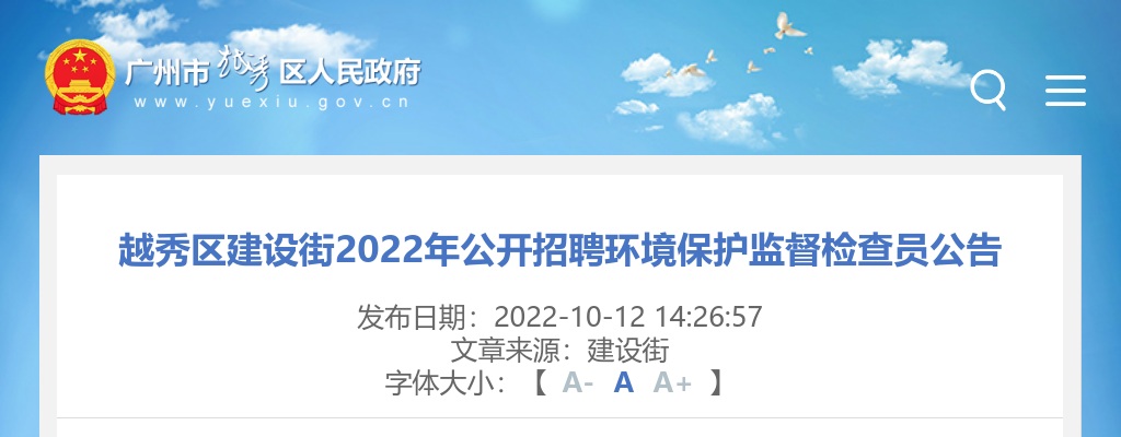 2024广东云茂高速公路有限公司收费员招聘简章（10人） 图片