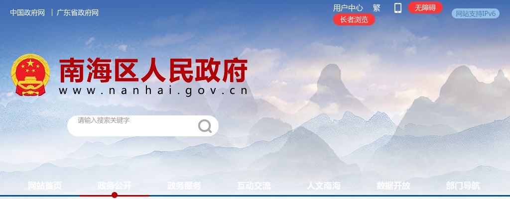 2022广东佛山里水镇招聘村（社区）工作人员49人公告 图片