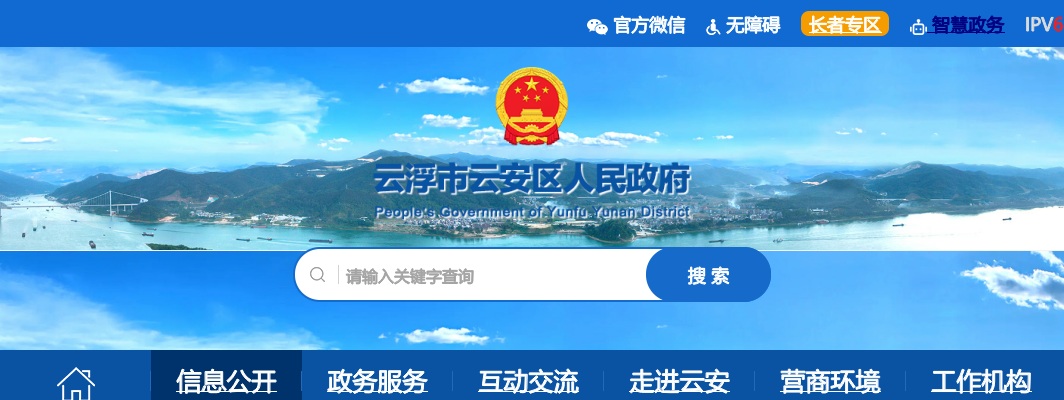 2025广东云浮市云安区“粤聚英才粤见未来”招聘教育人才14人公告（粤港澳大湾区（广东）人才港专场，编制 图片