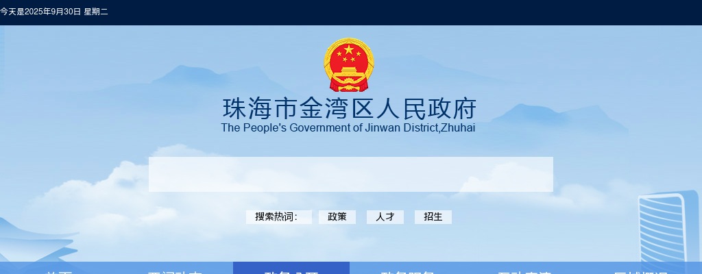 2023广东珠海市金湾区三灶镇第一批人员招聘67人公告 图片