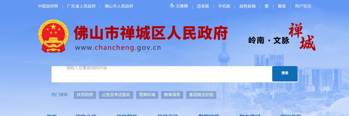 2023广东佛山市禅城区石湾镇街道总工会维权专员招聘1人公告 图片