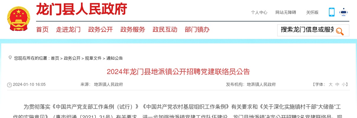 2021云浮罗定市亿绿实业投资有限公司公开招聘工作人员1人公告 图片