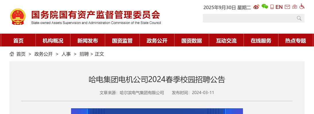 2025广东省事业单位集中招聘高校毕业生（梅州市平远县岗位）资格复审公告 图片