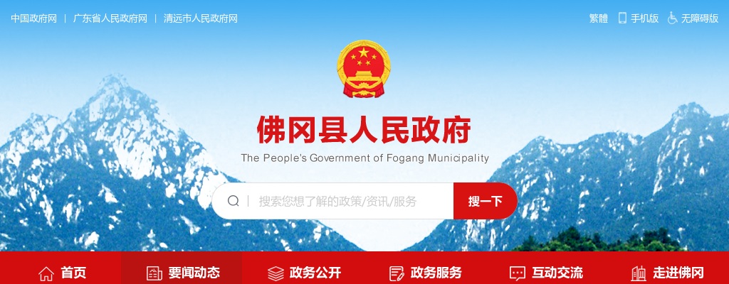 2024广东清远市佛冈县人民医院招聘事业单位卫生专业技术人员7人公告 图片