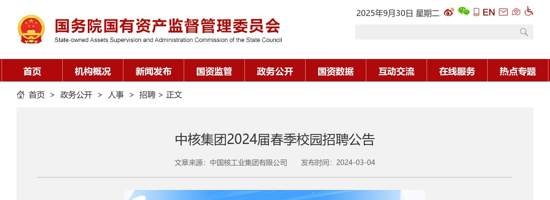 2025云浮郁南县科学技术协会招聘见习生公告 图片