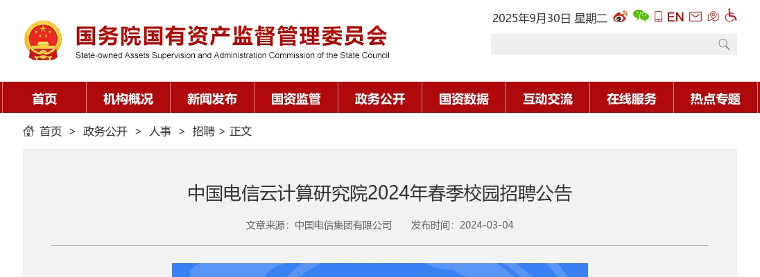 2025广东云浮市“粤聚英才·粤见未来”招聘市级机关事业单位紧缺人才20人公告 图片