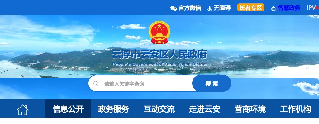 2025广东云浮市云安区事业单位招聘面试综合成绩排名及体检名单公布 图片