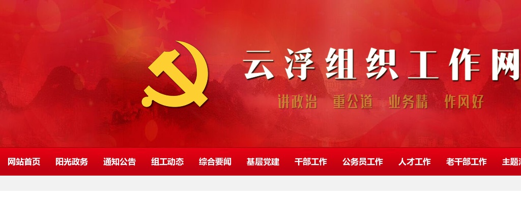 2025广东云浮市招聘市级机关事业单位紧缺人才体检公告 图片