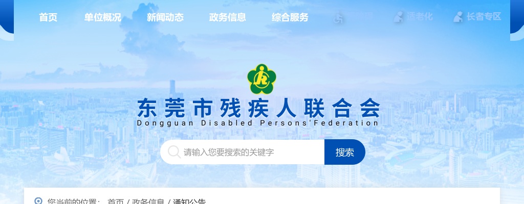 2024广东东莞市公立医院高层次人才引进388人公告 图片