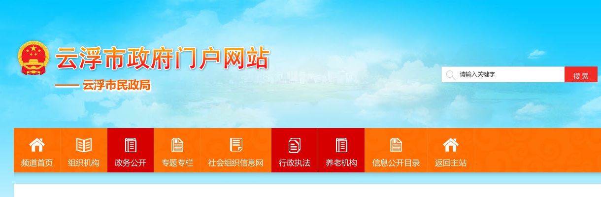 2022云浮市民政局招聘“广东兜底民生服务社会工作双百工程”乡镇（街道）社会工作服务站社工递补录用人员名单及有关事项公告 图片